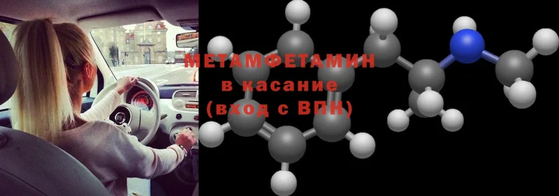 Метамфетамин пудра Фёдоровский